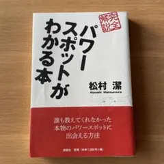 2025年最新】松村潔の人気アイテム - メルカリ