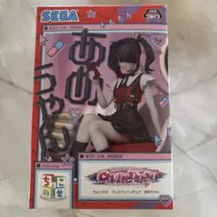 NEEDY GIRL OVERDOSE ちょこのせ あめちゃん　台座なし