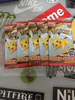 ポケモンカード マクドナルド ハッピーセット 2025プロモカード 5パック