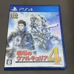 戦場のヴァルキュリア4