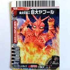 2026年最新】巨大ヤプールの人気アイテム - メルカリ