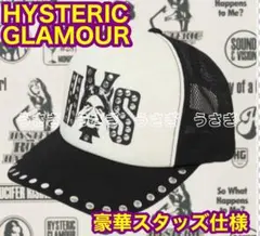 2026年最新】Hysteric glamour キャップ スタッズの人気アイテム
