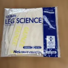 GUNZE LEG SCIENCE ハイソックス Sサイズ
