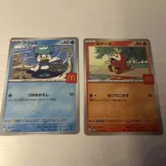 クワッス ホゲータ ポケモンカードセット