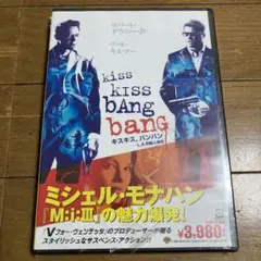 キスキス バンバン L．A．的殺人事件 DVDレンタル落ち - メルカリ