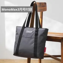 monomax 2026年3月号 Colemanトートバッグ
