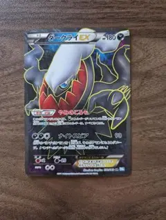 ダークライEX SR BW4 ダークラッシュ 072/069 PSA9 ダークライEX SR BW4 ダークラッシュ 072/069 ポケカ