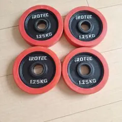 iROTEC 1.25KG ダンベルプレート 4枚セット