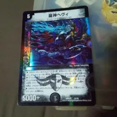 龍神ヘヴィ　メタル　初期　セット 龍神ヘヴィ メタル 初期 セット