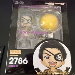 【龍が如く】真島吾朗ねんどろいど　新品未開封品　セガストア特典付