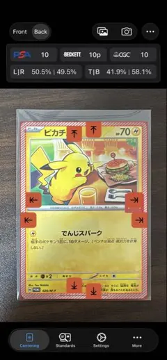 【美品】ピカチュウ #020/M-P マクドナルド