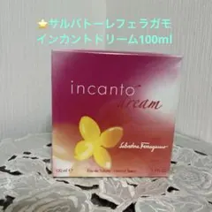 ✨新品未使用✨フェラガモ　インカントドリーム　オーデトワレ100ml