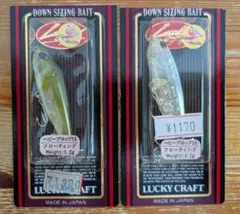 【新品未開封】Lucky Craft ベビープロップ55 2個セットのサムネイル