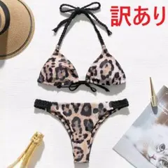 3-A三つ編み ホルターネック トライアングル ブラジリアンビキニ レオパードS