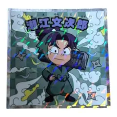 即購入⭕️ 忍たま乱太郎マンチョコ　潮江文二郎　シール