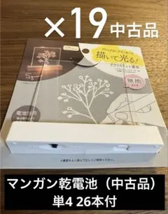 【結婚式などに】ブラックボードマーカーで描いて光る！アクリルライト置型