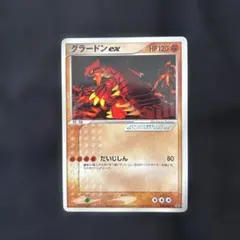 2025年最新】グラードン プロモの人気アイテム - メルカリ