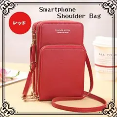 スマホショルダー スマホポーチ レッド 赤 ショルダーバッグ 財布 小物入れ