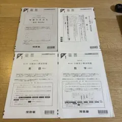 2025年最新】全統模試の人気アイテム - メルカリ