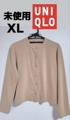 未使用【UNIQLO】UVカットジャージークルーネックカーディガン（長袖）