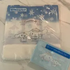 シナモロール当たりくじ　マルシェバッグ　ミラー付き小物入れ