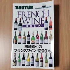 Brutus French wine book