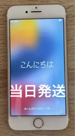 Apple iPhone 7 128GB ローズゴールド