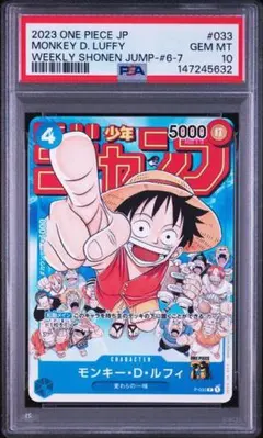 2026年最新】ルフィ プロモ ジャンプ psa10の人気アイテム - メルカリ