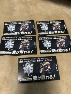 ポケモン 色違いミライドン、コライドンシリアルコード新品　未使用　5枚セット