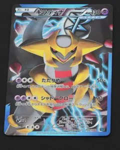 ギラティナ プラズマ団バトルギフトセット PBG 002/016