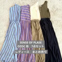OZOC他　レディース　まとめ売り　７点セット