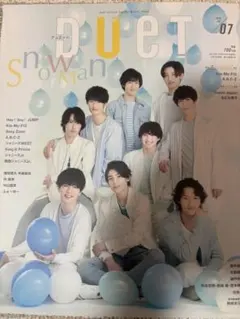 DUET 2019年07月号 Snow Man特集