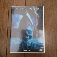 最終値下げ　 ゴーストシップ DVD　洋画