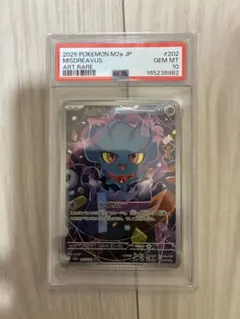 PSA10 ムウマ AR MEGA ハイクラスパック MEGAドリーム