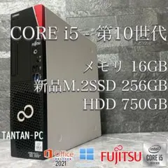 2026年最新】富士通 メモリ：16GB Windowsデスクトップの人気アイテム