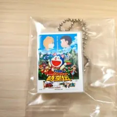 す*ん様 のび太のワンニャン時空伝　映画ドラえもん DVDミニチュアチャームコレ