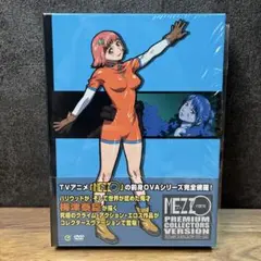 MEZZO FORTE PREMIUM COLLECTORS VERSION