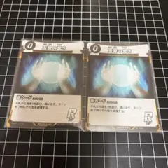 蟲神器 玉響の蠢き 2枚セット