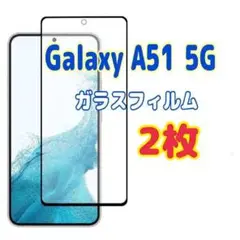 ２枚　Galaxy A53 5G ガラスフィルム 黒枠 画面 液晶保護