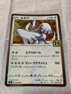 ポケモンカード ルギア S8a 25th 005/028 パラレル - メルカリ