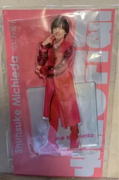 道枝駿佑　アクスタ