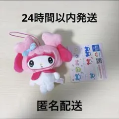 TWICE GIGO限定 LOVELYS モモ モブリー マスコット サンリオ