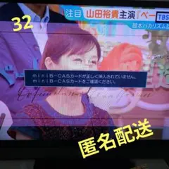 TOSHIBA 　REGZA　32S5液晶カラーテレビ本体 動作確認済み　中古 Amazon | TOSHIBA 32V型 ハイビジョン液晶テレビ REGZA 32S5