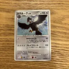 ムクホーク LV.54 HP100 ポケモンカード - メルカリ