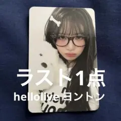 IVE レイ secret hellolive ヨントン 特典 トレカ
