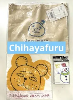 ちはやふるキャラクター３点セット