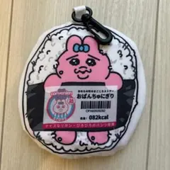 ローソン おぱんちゅうさぎエンタメくじ ③おぱんちゅにぎりエコバック賞