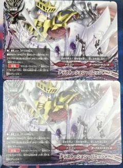 バディファイト ディストーション・パニッシャー‼︎ 究極レア - メルカリ
