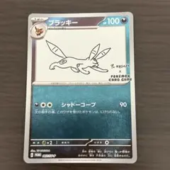 2025年最新】長場雄 ブラッキーの人気アイテム - メルカリ