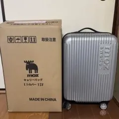 moz キャリーケース　MOZ0020SV シルバー　軽量